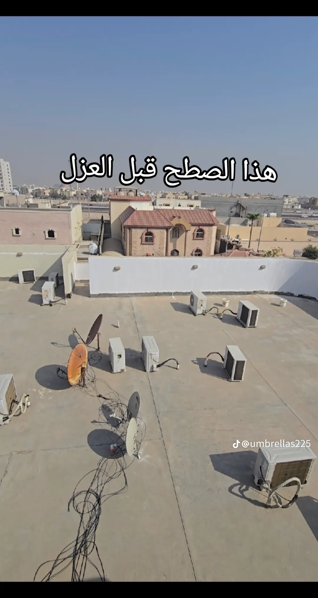 عوازل لصطوح المتر بريال لتواصل 0578758166