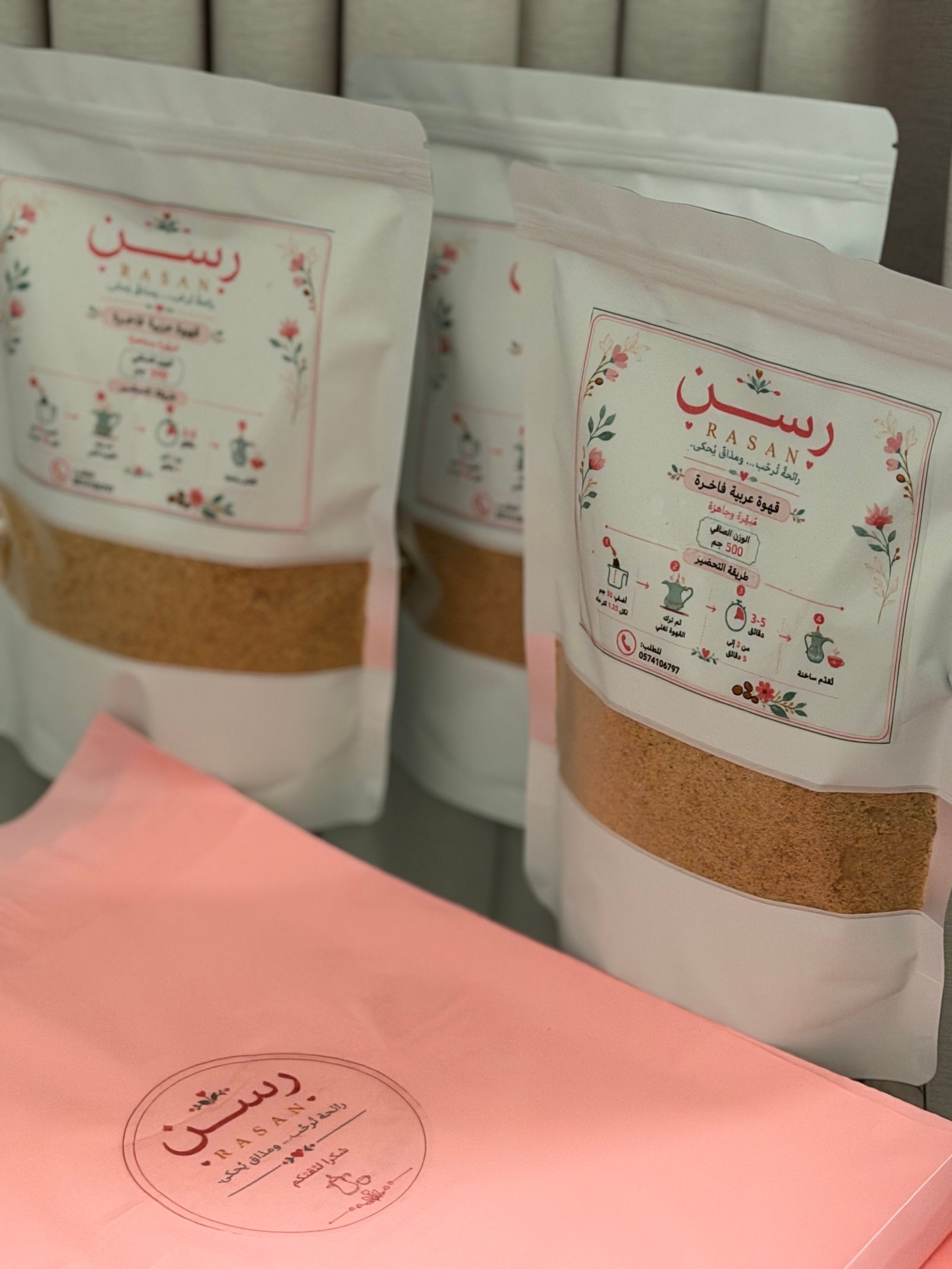 قهوة رسن فاخرة ☕️ مناسبة للضيافة