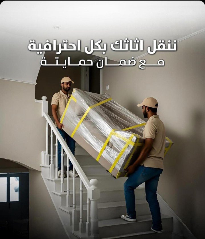 شركه نقل عفش وتخزين