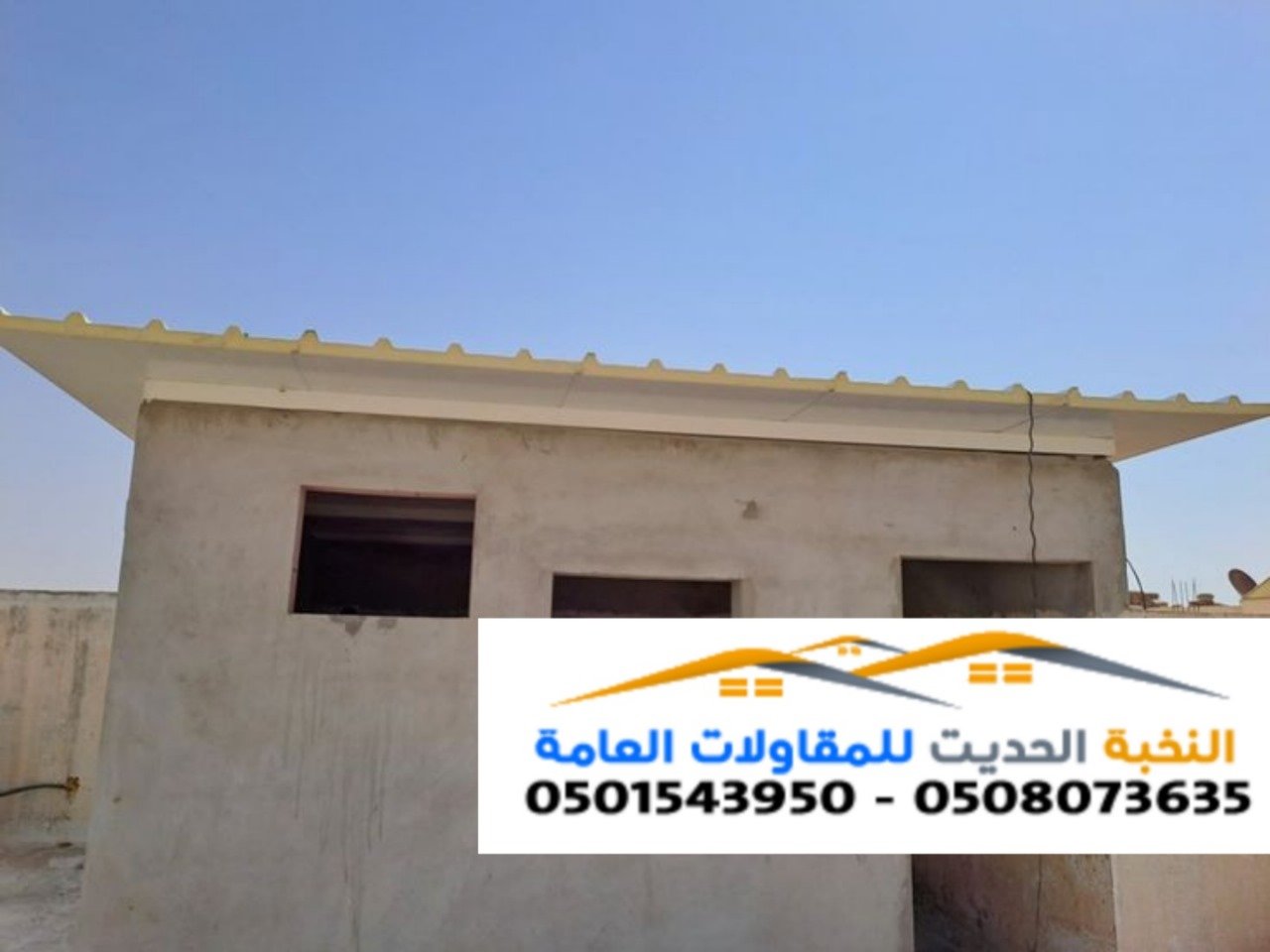 تركيب ملاحق أسمنت بورد بتصميم عصري في الرياض | جدة | الشرقية 0501543950