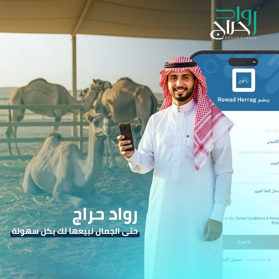 نبيع لك المواشي بكل سهوله