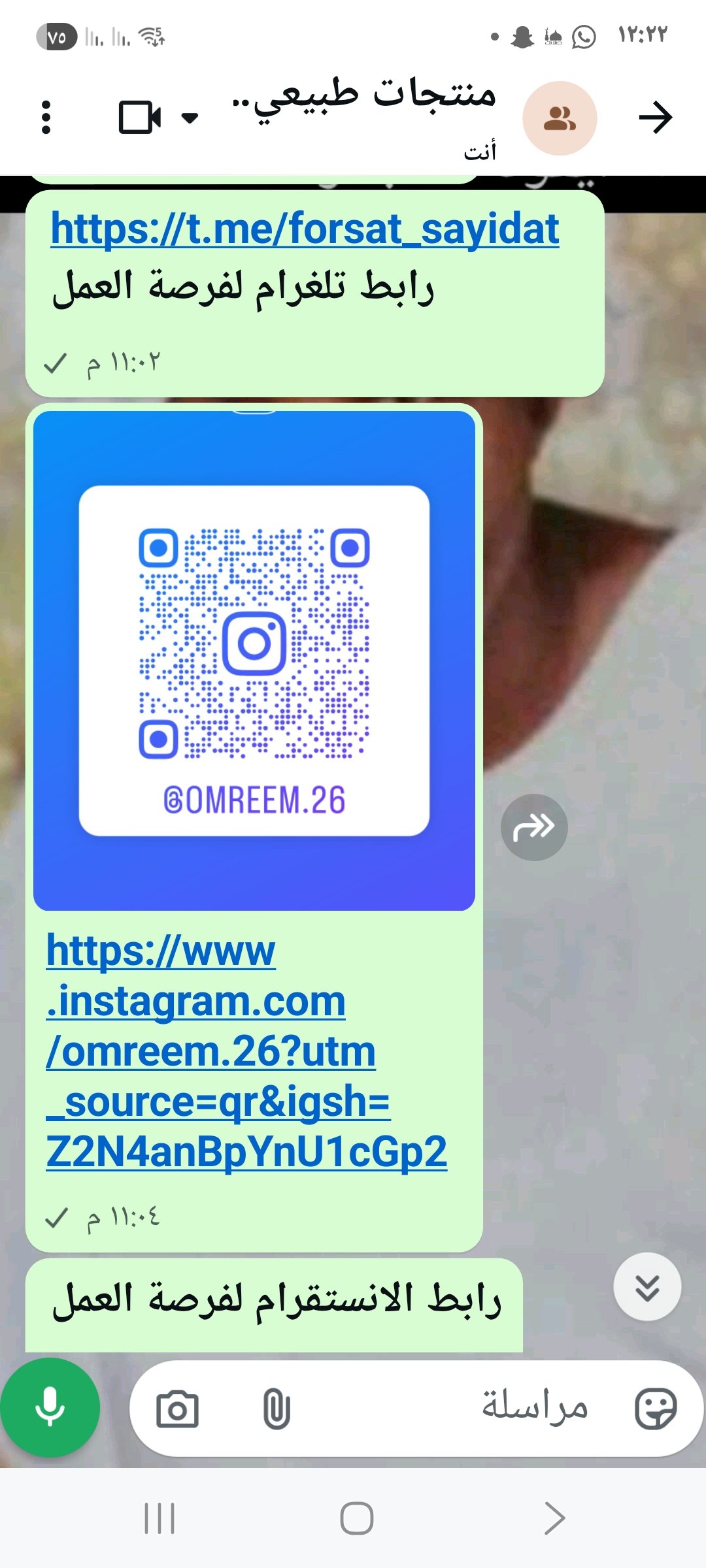 روابط التواصل الانستقرام  و التلغرام