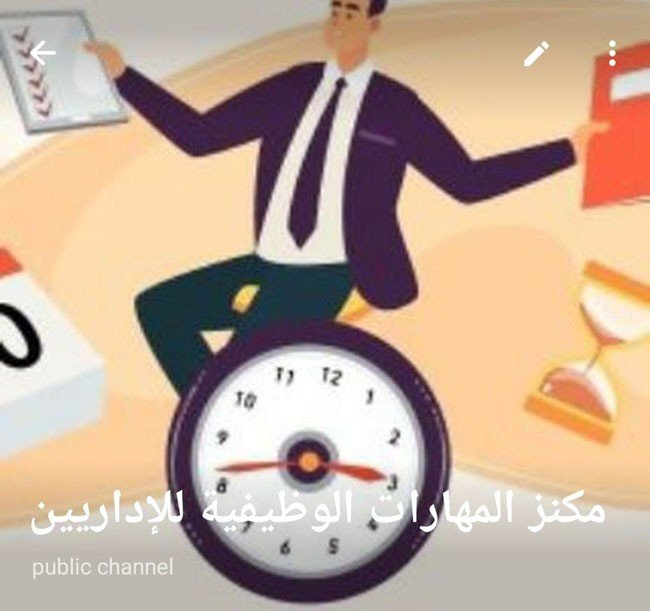  نمي مهارات الإدارة مع المدرب محمد بن محسن — صورة 1