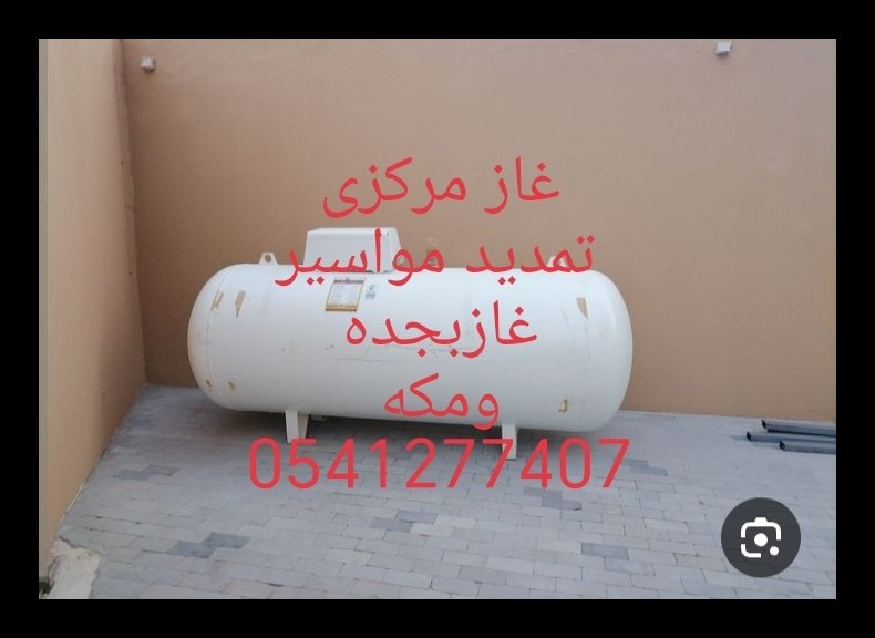 سباك 0541277407 حى الواحه والمنار والسامر — صورة 1