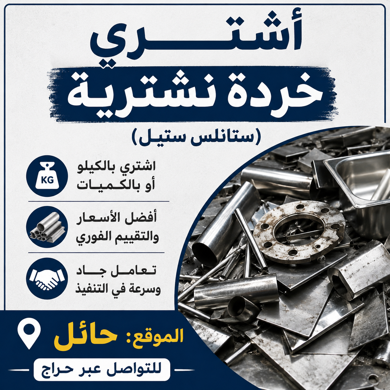 سکراب خرده