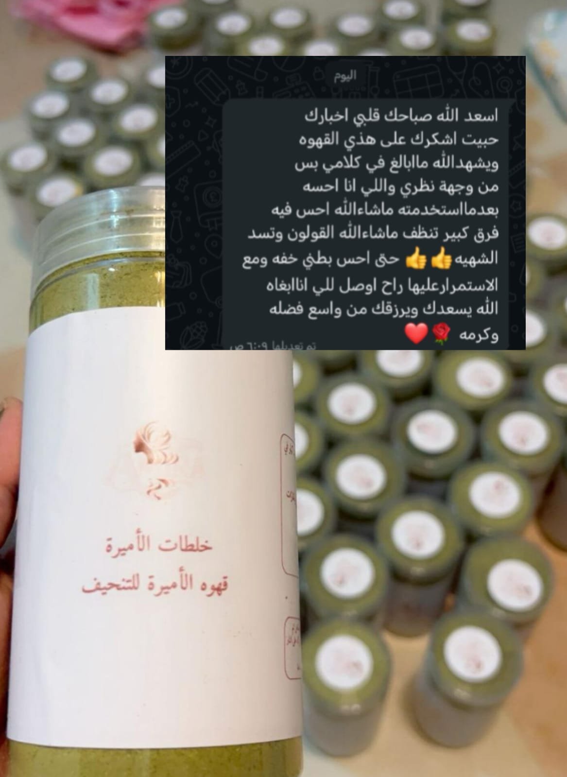 قهوه الأميرة التنحيف