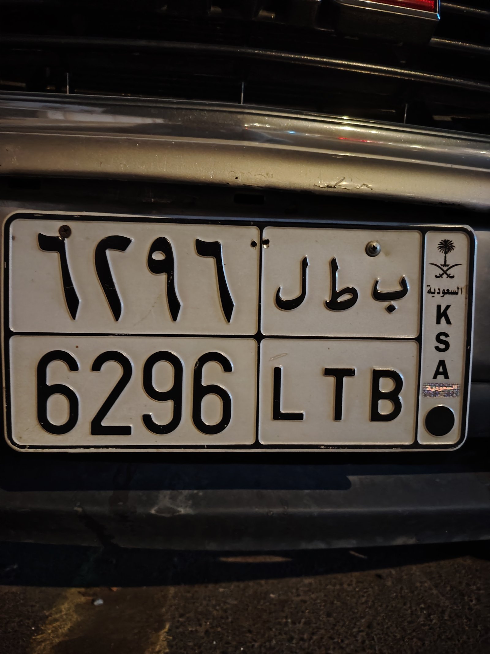 لوحة سيارة شبه مميزه