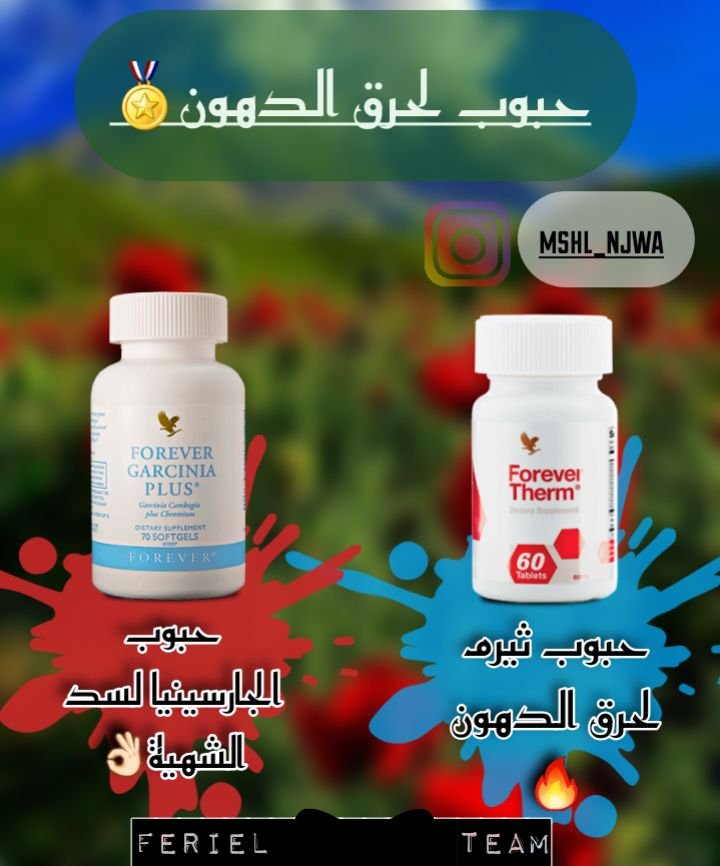 علاج السمنة نهائيا 