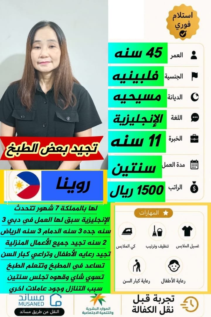 فلبينيه تجيد الطبخ