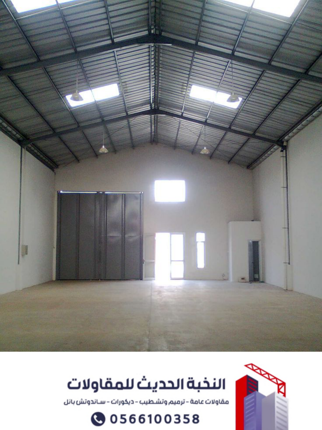 هناجر ومستودعات ساندوتش بانل في الرياض وجدة – تنفيذ عالي الجودة 0566100358