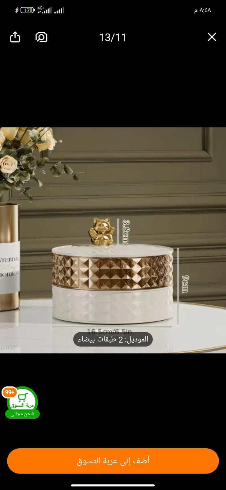 تقديم  — صورة 4