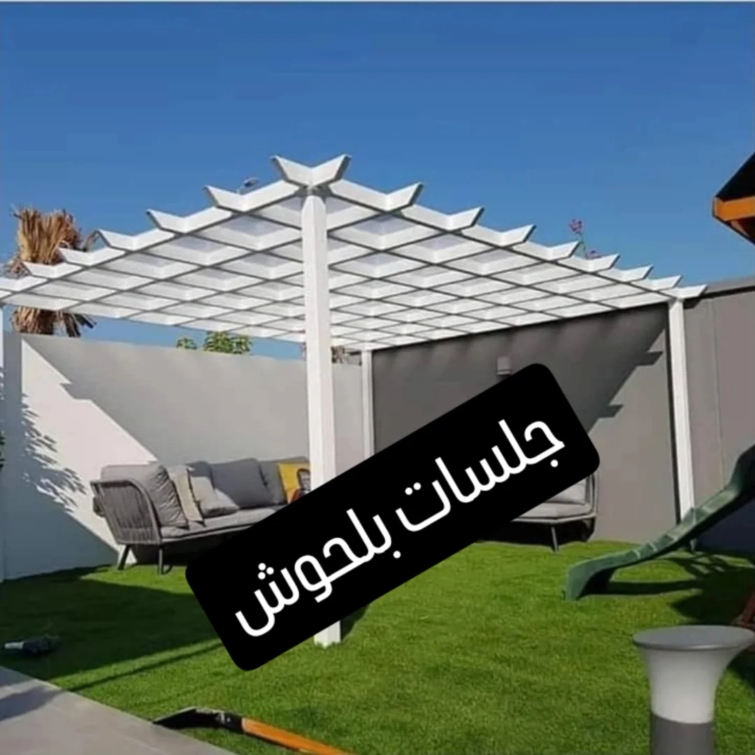 مقاول مضلات وسواتر وبرجولات وهناجر وتحويشات اراضي صناعت الخضريه الدمام 
تركيب سريع وضمان أسعار خاصه لتواصل ع 0509067003 — صورة 4
