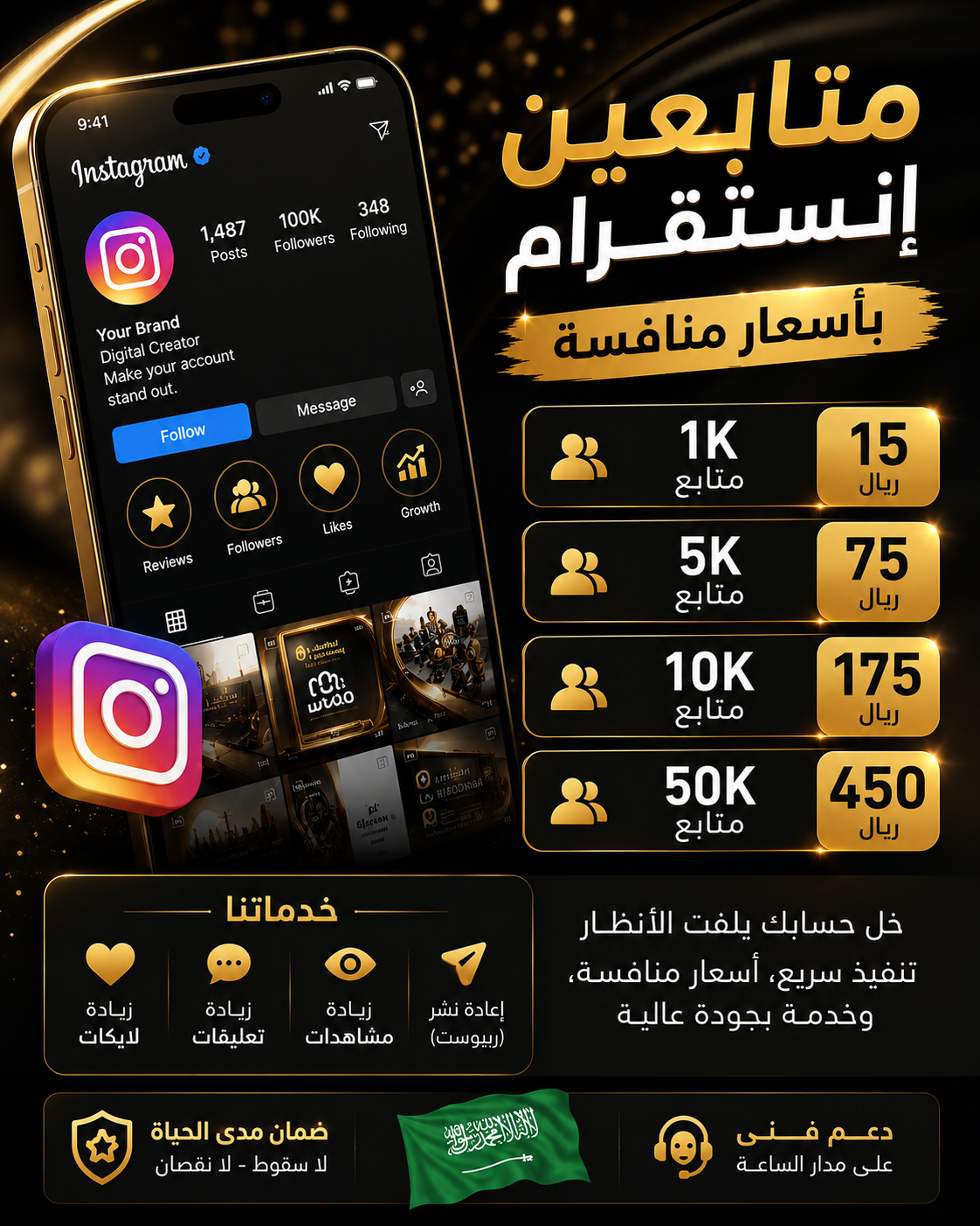 زيادة متابعين انستقرام الضمان الذهبي
