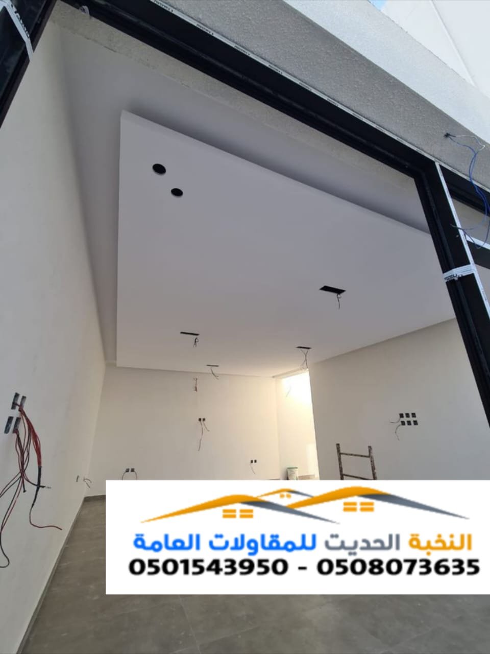 مقاول ترميم وتشطيب وصيانة المنازل | تشطيبات 0501543950