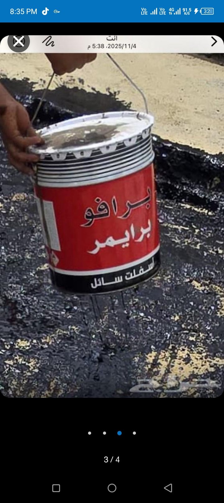 اسفلت معلم محمد حسین