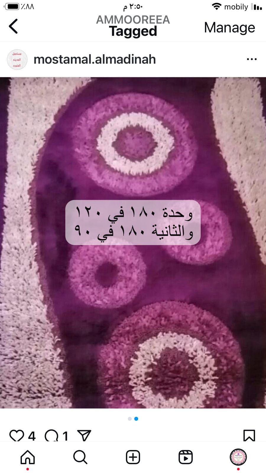 سجادات اخت الجديدة للبيع