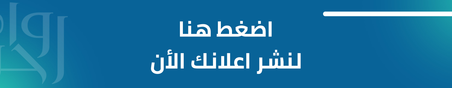 رواد حراج promo