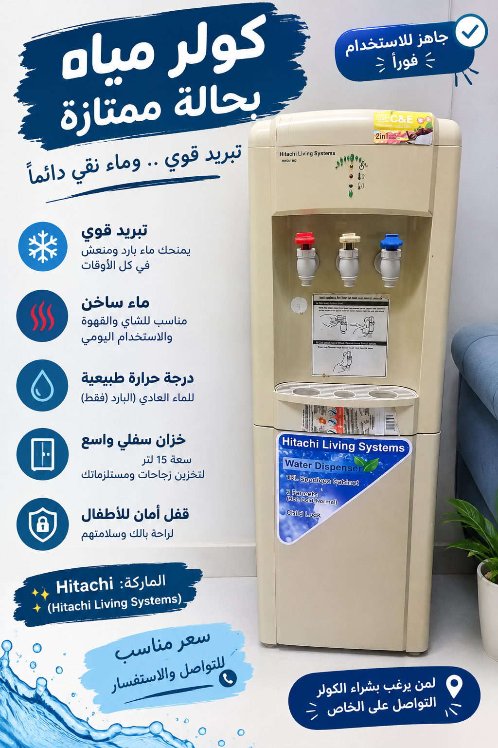 كولر مبرد للماء — صورة 1