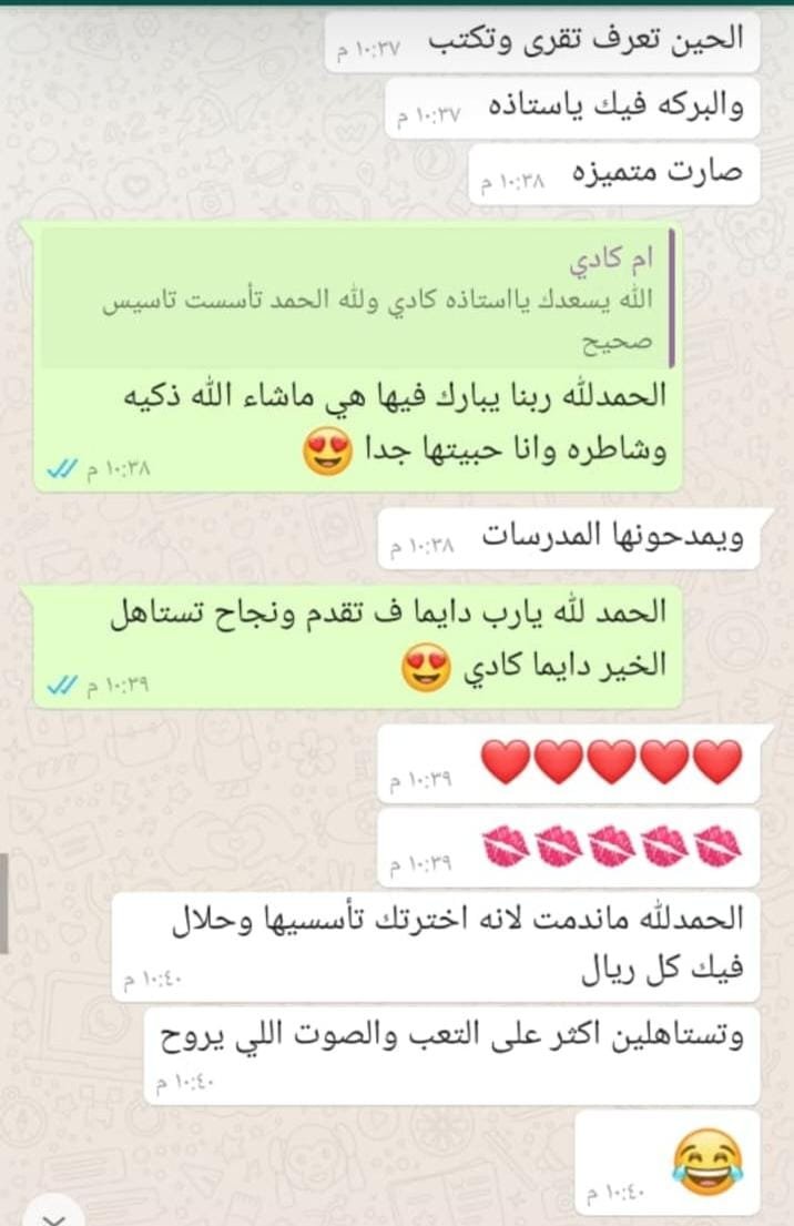 معلمة قدرات وتحصيلي نتائج ٩٥ — صورة 2