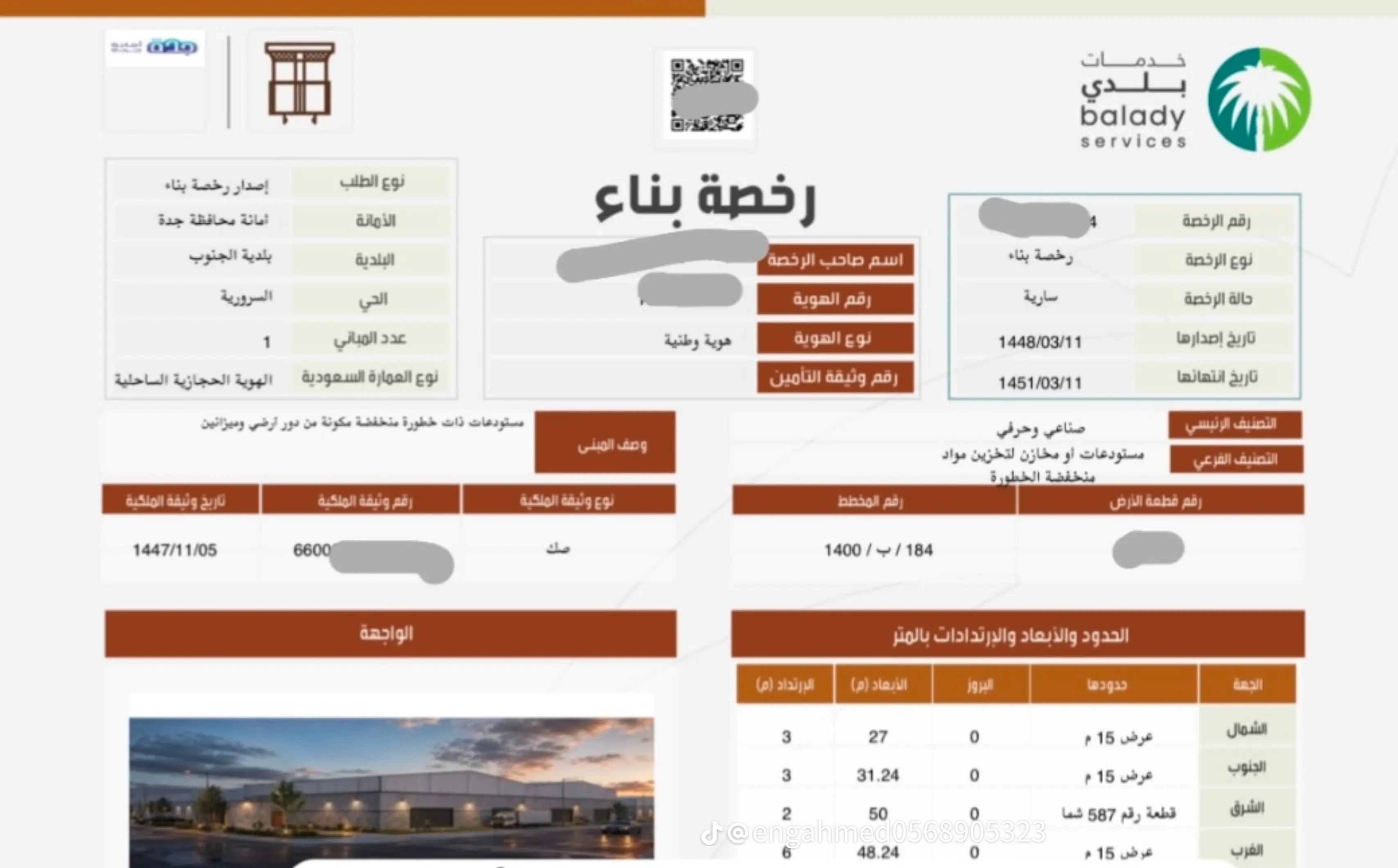 مكتب استشارات هندسي معتمد — صورة 3