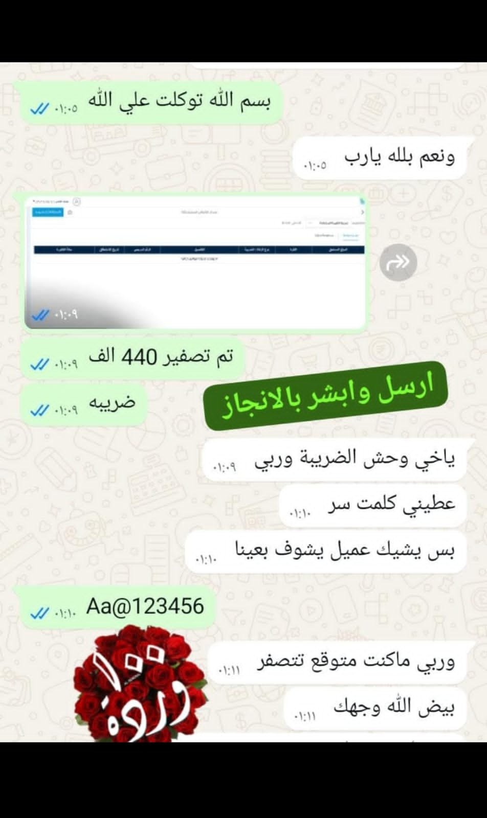 تعقيب وجوازات وكل شي
