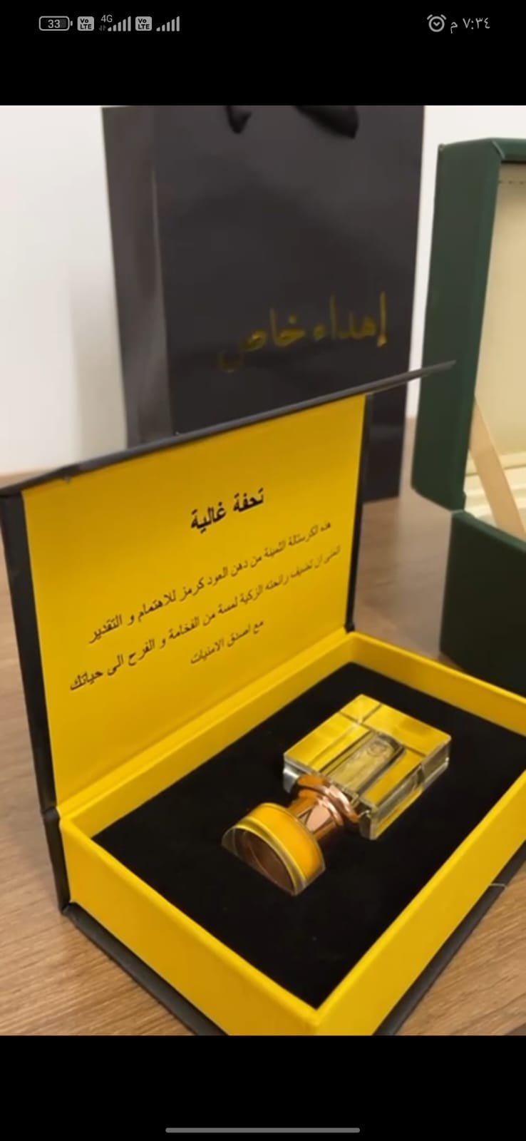مسك  — صورة 1