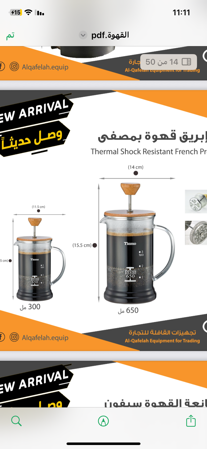 مكاين اسبرسو و قهوه مطاحين اسبرسو