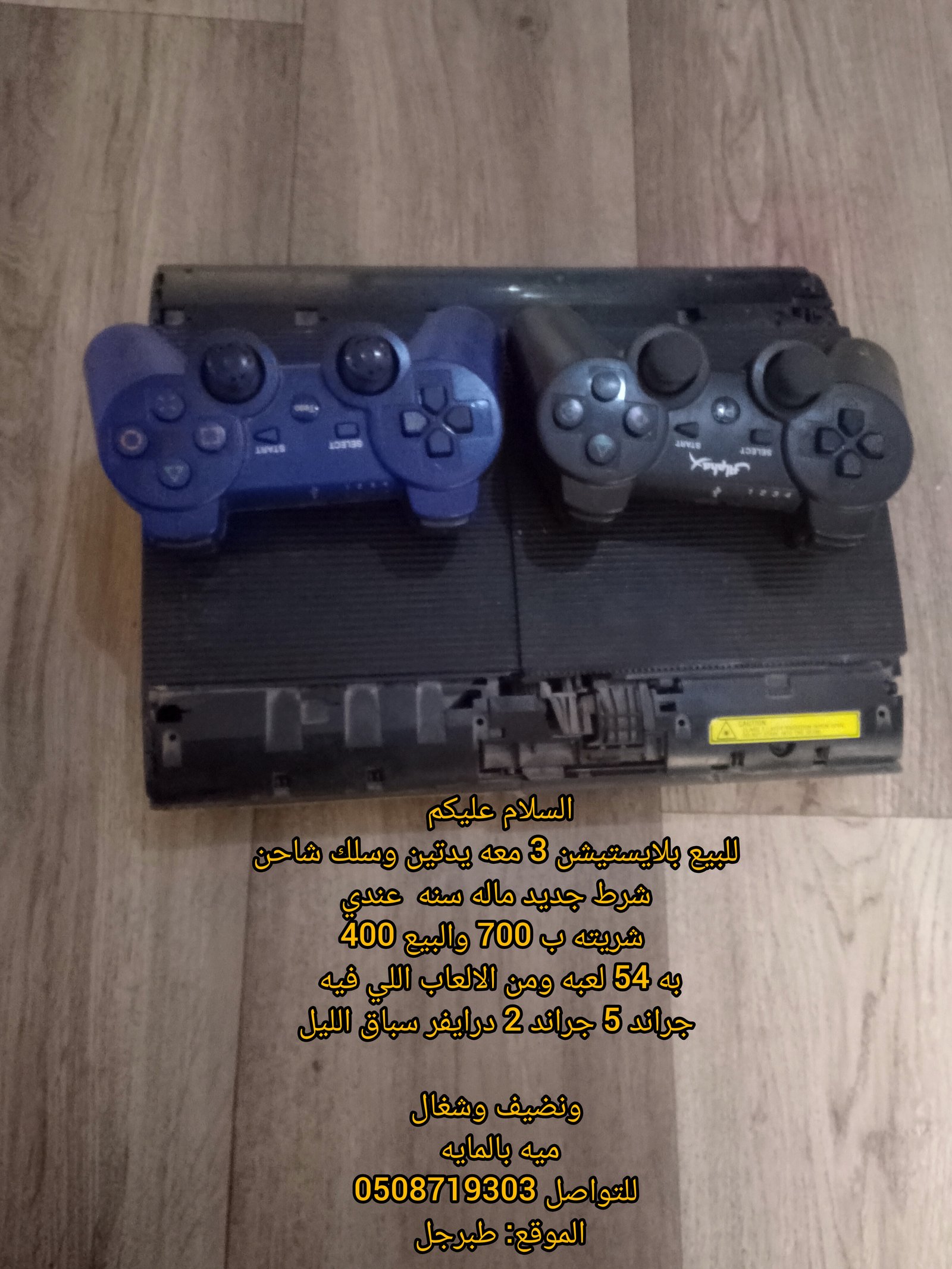 للبيع بلايستيشن 3 جديد شرط ماله سنه عندي شريته ب 700 والبيع 400 الموقع طبرجل كل معلوماته في الصوره — صورة 1