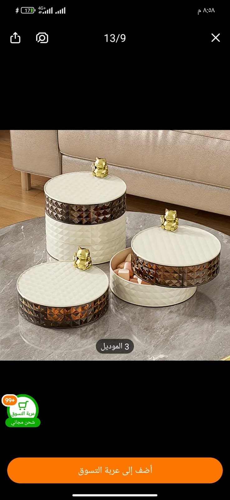 تقديم  — صورة 2