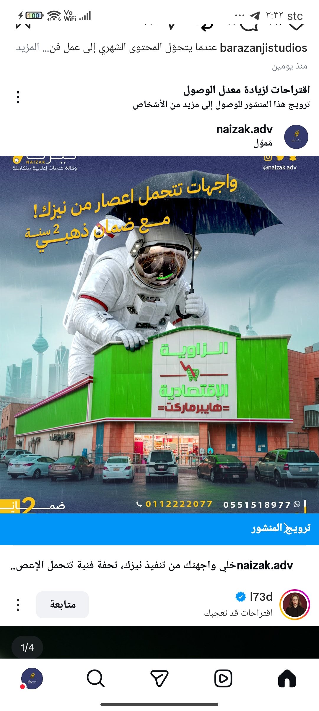 لوحات إعلانية