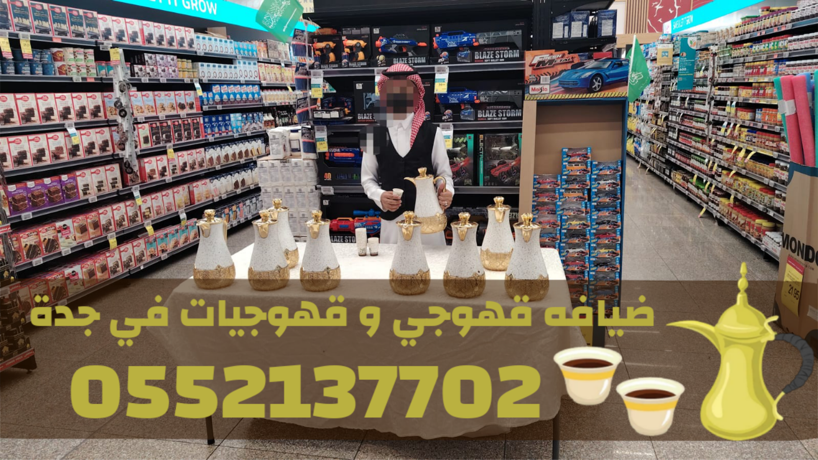 قهوجيات وصباب قهوة وقهوجي جدة – خدمة ضيافة احترافية 0552137702