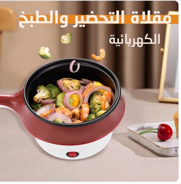 طاسه تحضير بالكهرباء