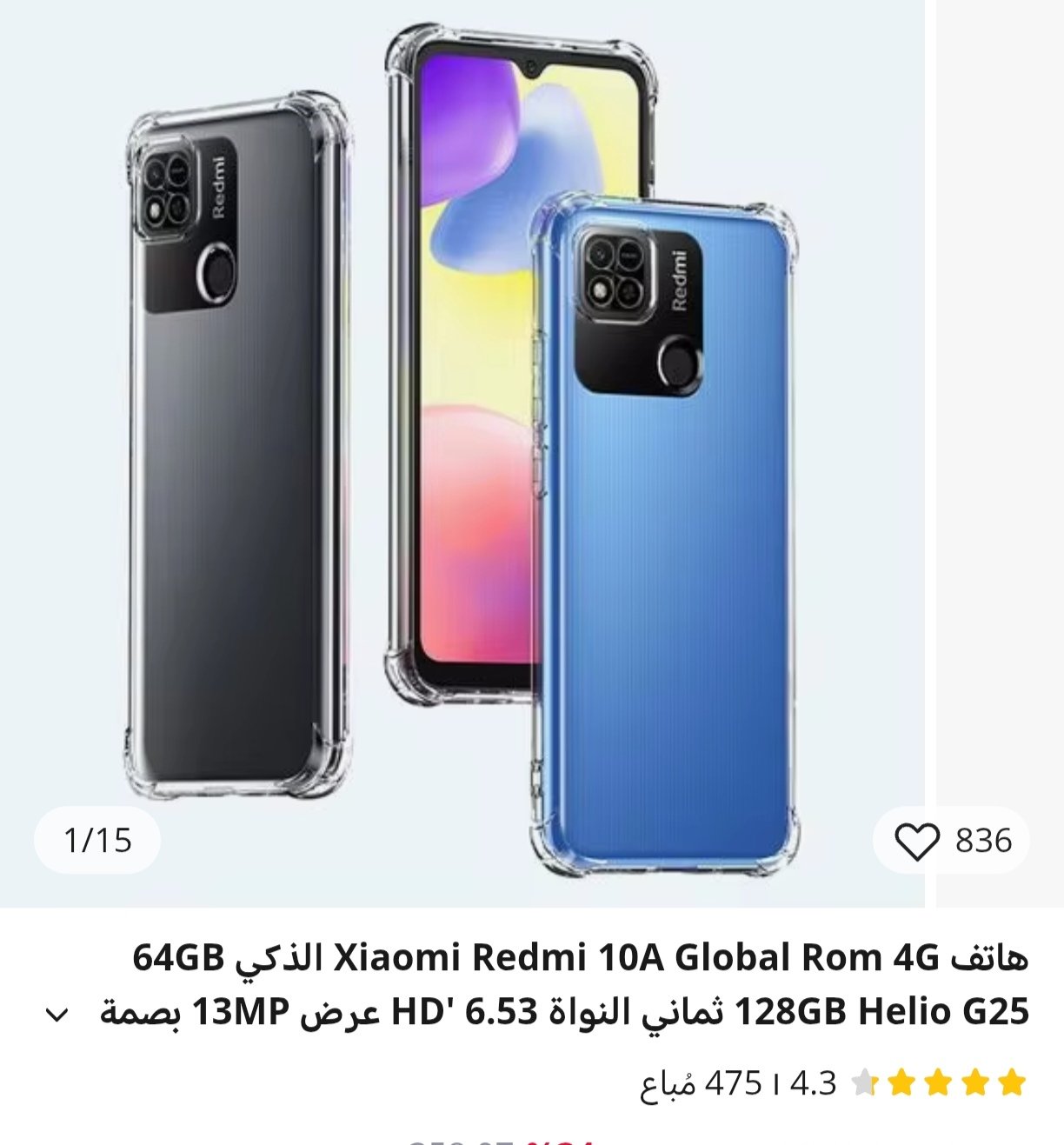 جوال ريدمي ١٠ اي ٦٤ غيغا والرام ٤