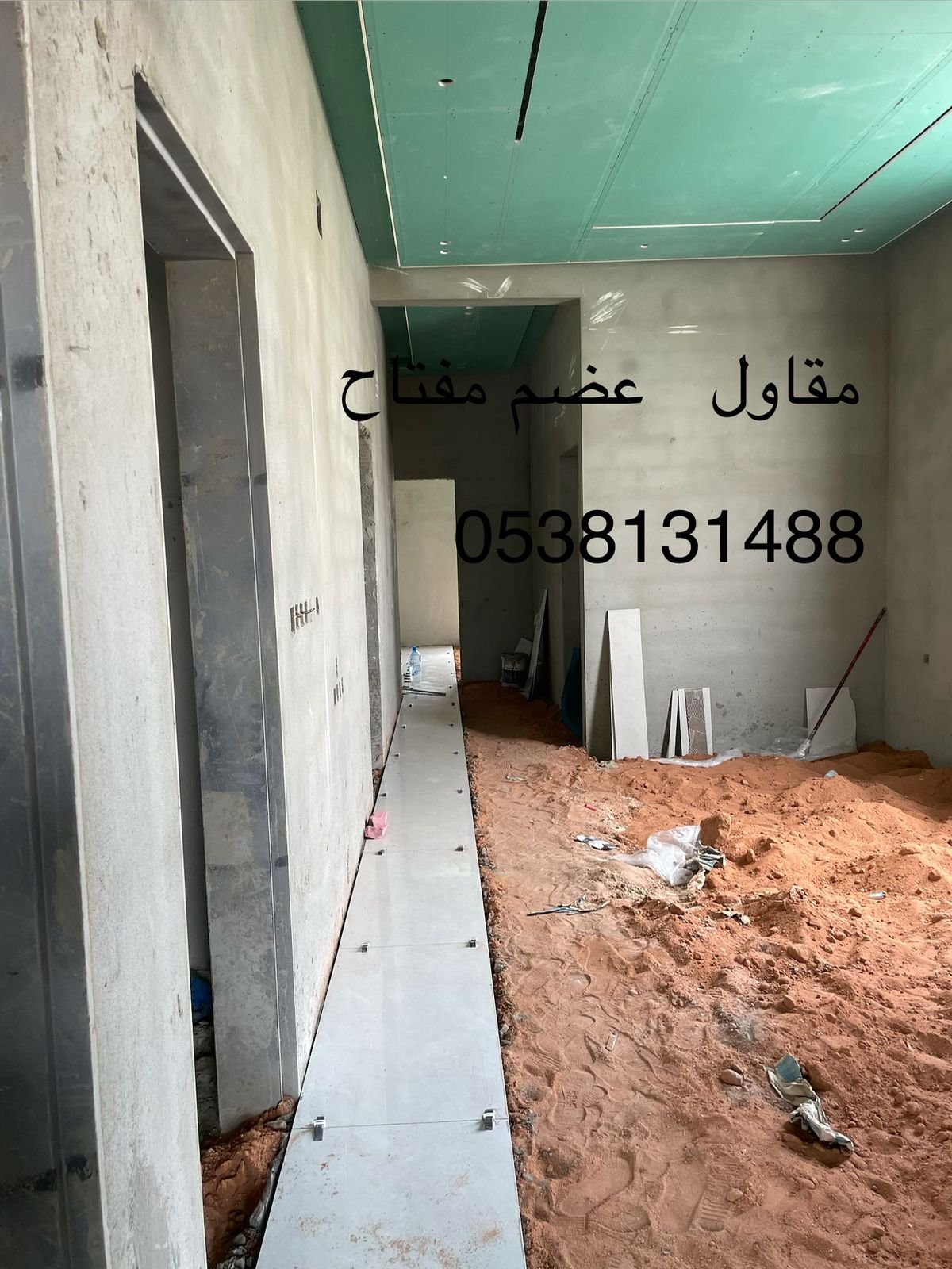 مقاول — صورة 3