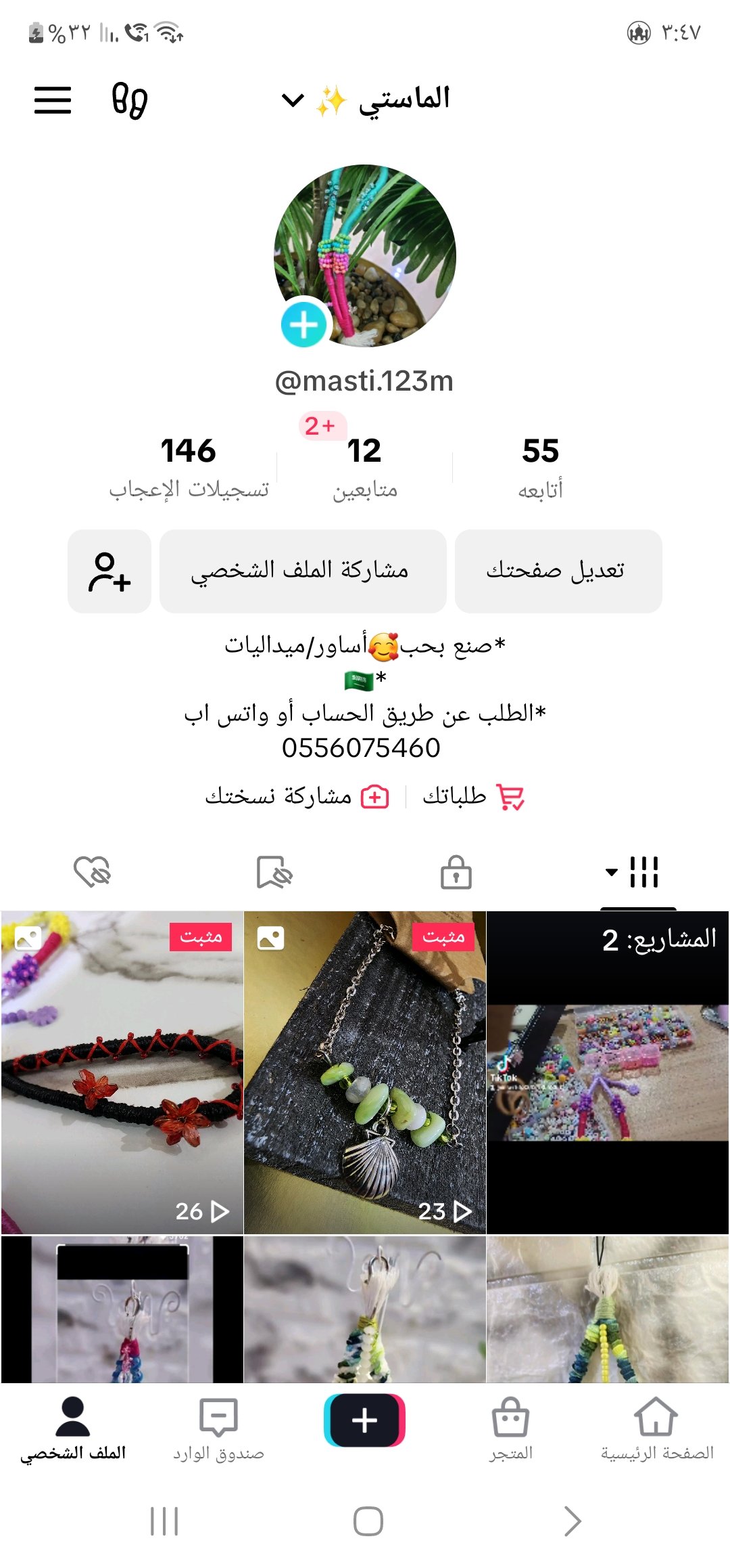 القصيم عنيزة 