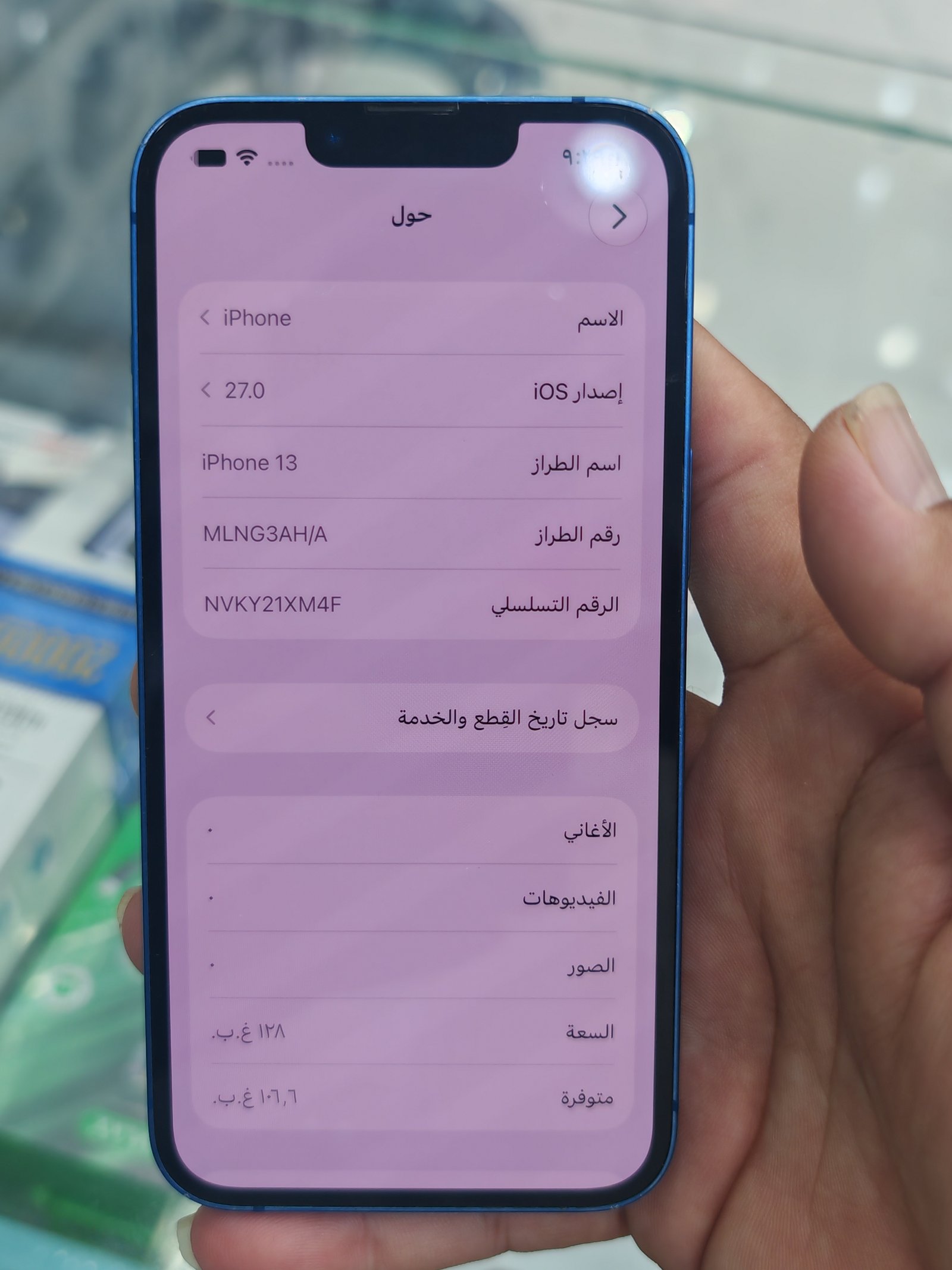 آيفون 13 — صورة 2