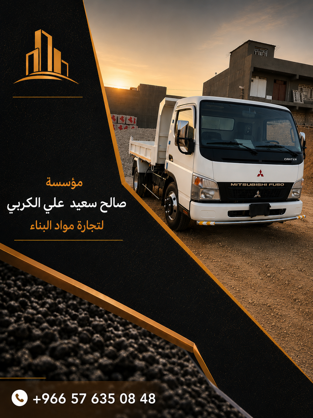 دينة قلاب مواد بناء