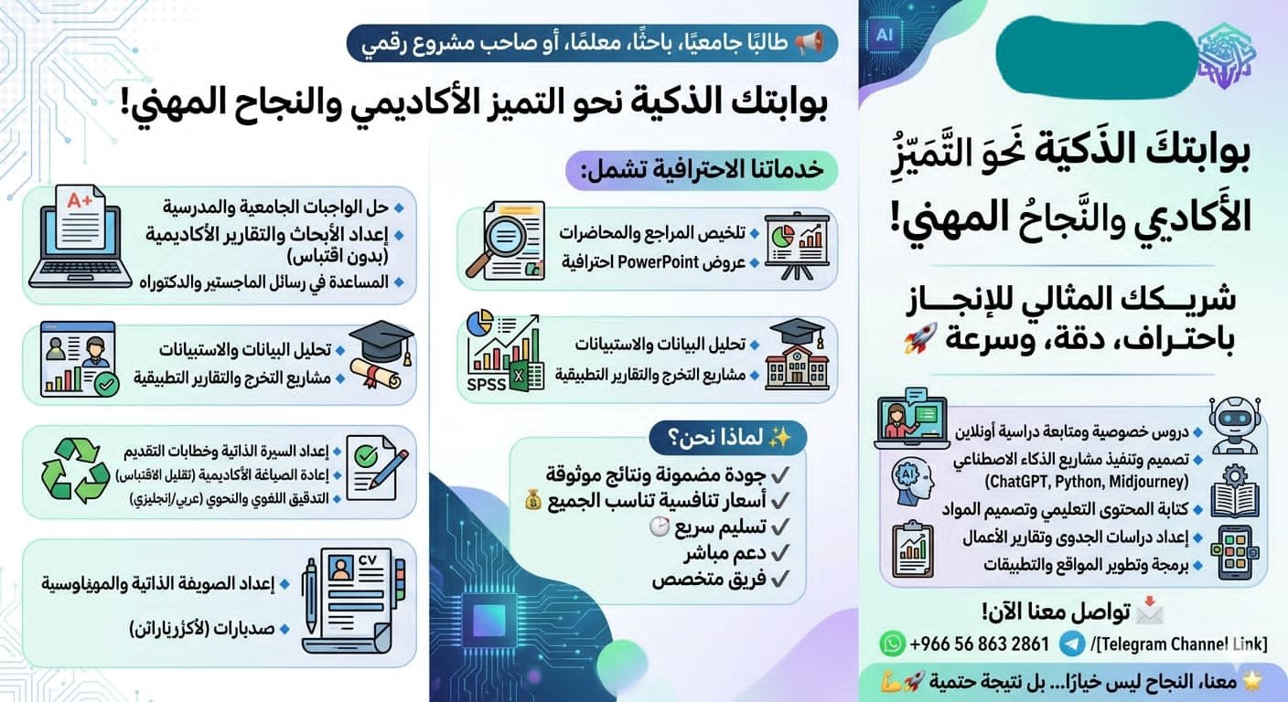 خدمات طلابية وعروض تقديمية