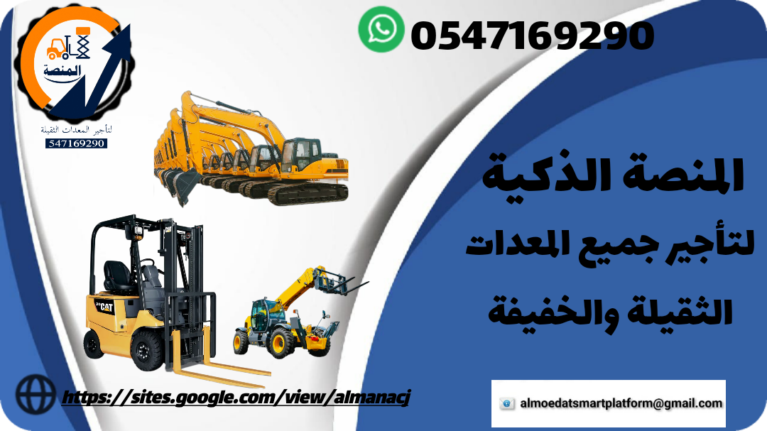 سيزر لفت للإيجار # سيزر لفتات للإيجار # مان ليفت للإيجار # رافعات شوكية للإيجار # رافعة شوكية للإيجار # تليهندرات للإيجار # تليهندر للإيجار # كرينات للإيجار # فوركلفت للإيجار الرياض