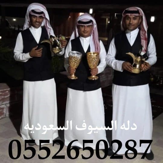 قهوجي جده قهوجيين وصبابين مباشرين جده 0552650287