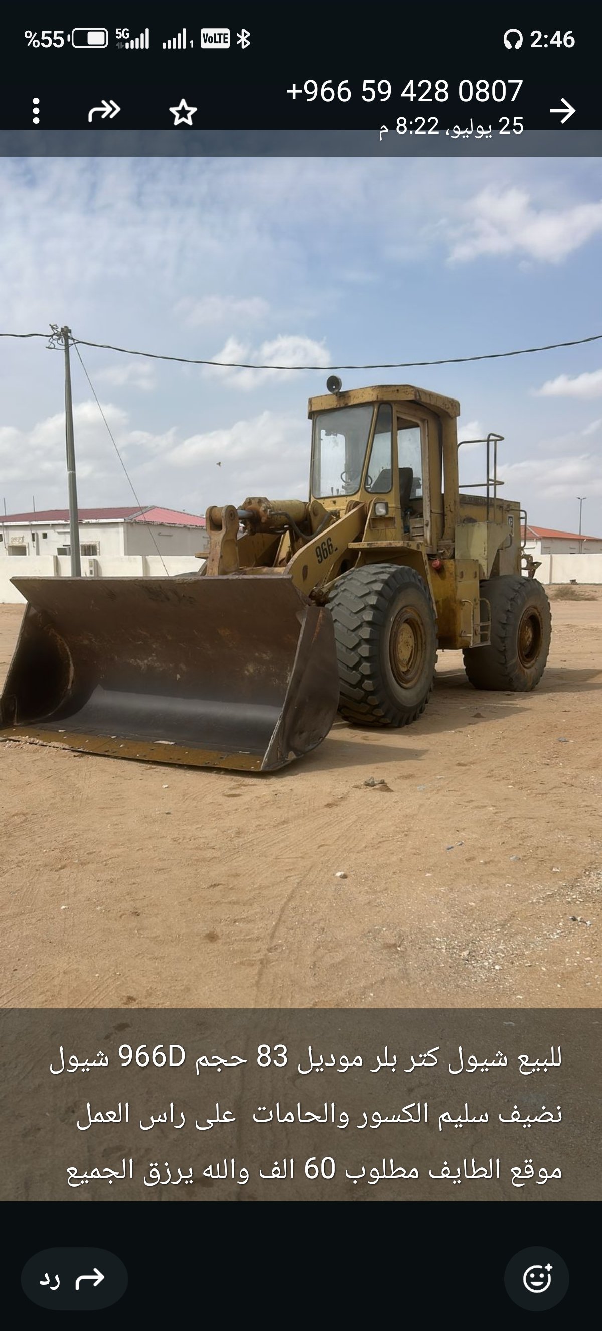 معدات ثقيله 