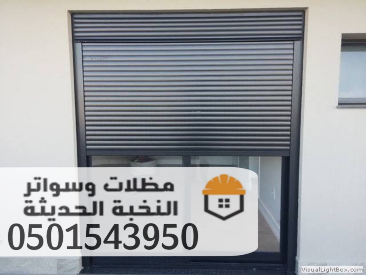 تنفيذ وتركيب شتر نوافذ مودرن في جدة 0501543950