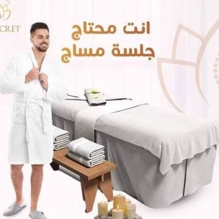 مساج المدينة المنورة منزلى وفندقى