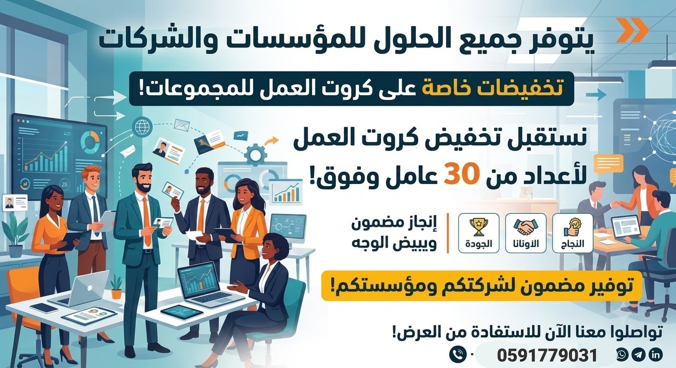 متوفر نقل سجلات تجاريه شركات والمؤسسات معى المديونيات والمخالفات لي عليها انجاز فوري ومضمون للتواصل 0591779031 — صورة 1
