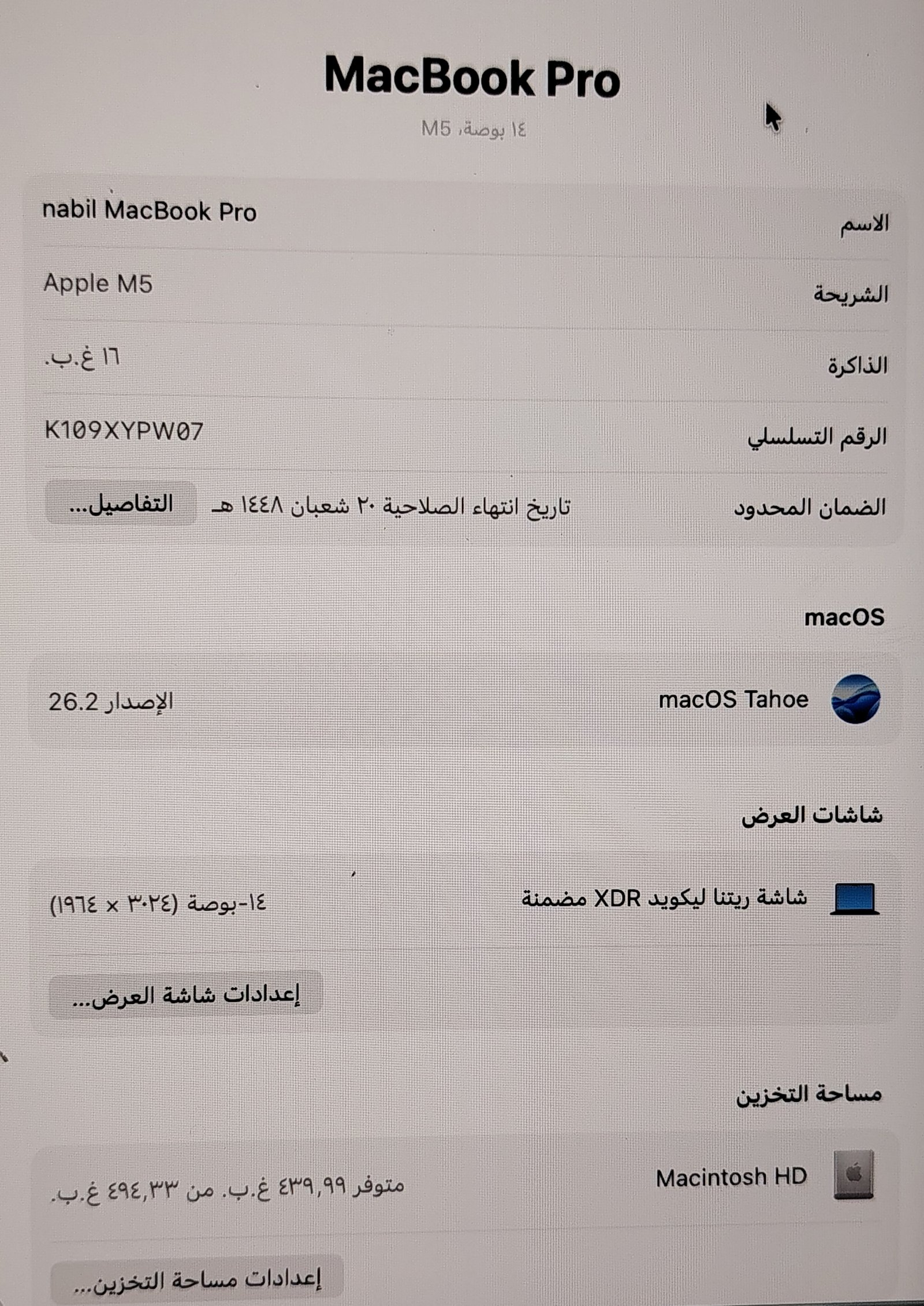 لاب توب