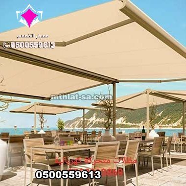 هل تبحث عن محل تركيب  مظلات كهربائية متحركة للكافيهات والمحلات والمطاعم بأحدث التصاميم العصرية 0548682241 افضل أنواع مظلات كافيهات ومحلات ومطاعم بأحدث التصاميم العصرية