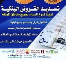 حلول متعثرات سمه وإيقاف الخدمات