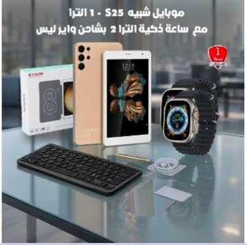 عرض موبايل شبيه S25 - الترا - ضمان عام مع ساعة ذكية الترا 2 بشاحن واير ليس .