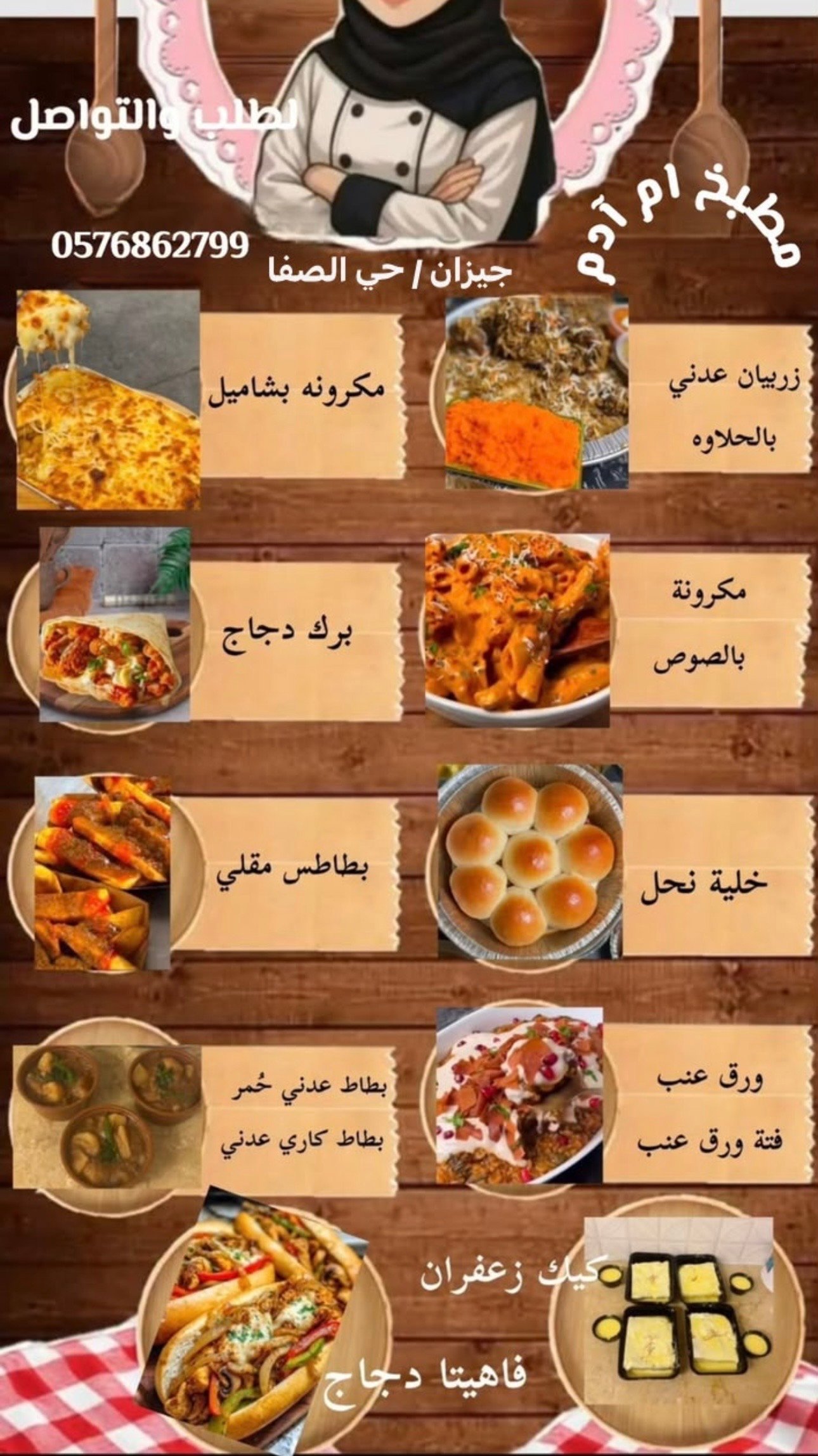جيزان حي الصفاء