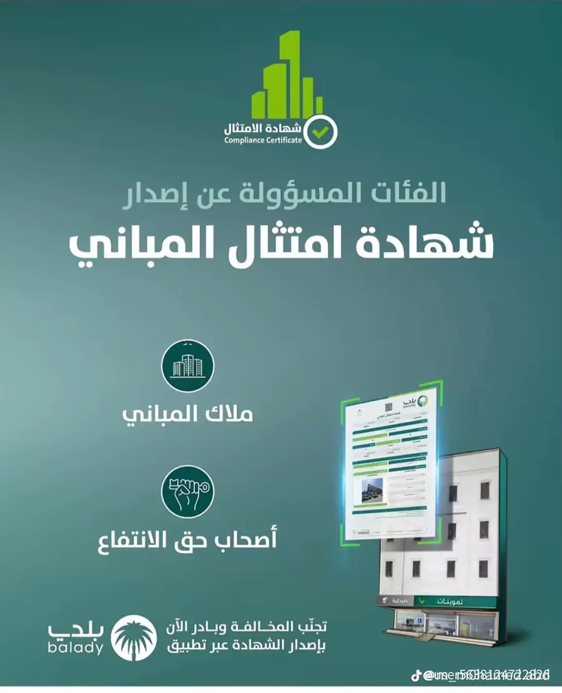 مكتب استشارات هندسي معتمد — صورة 4